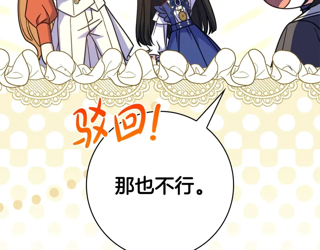 第61话 要得到她 第109页