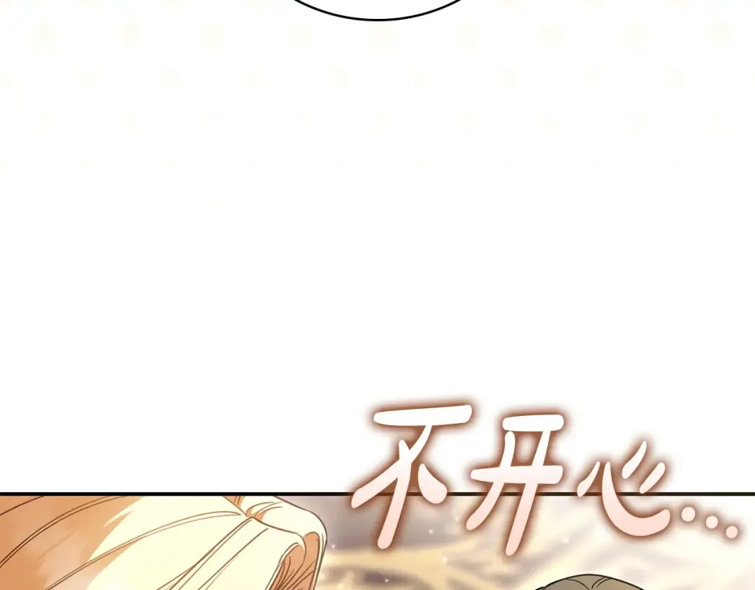第61话 要得到她 第110页