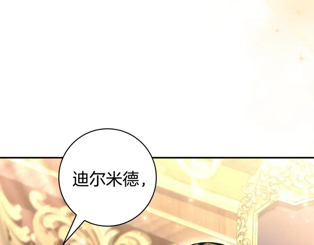 第61话 要得到她 第115页