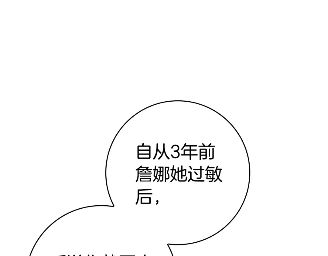 第61话 要得到她 第118页