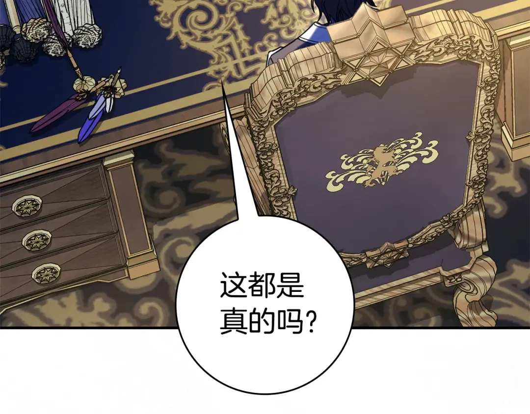 第61话 要得到她 第121页