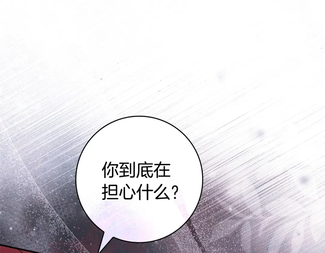 第61话 要得到她 第122页