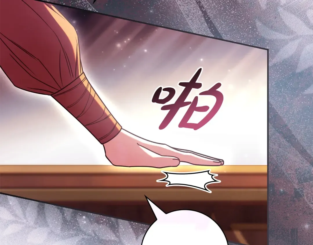 第61话 要得到她 第123页