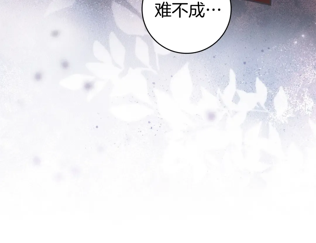第61话 要得到她 第124页