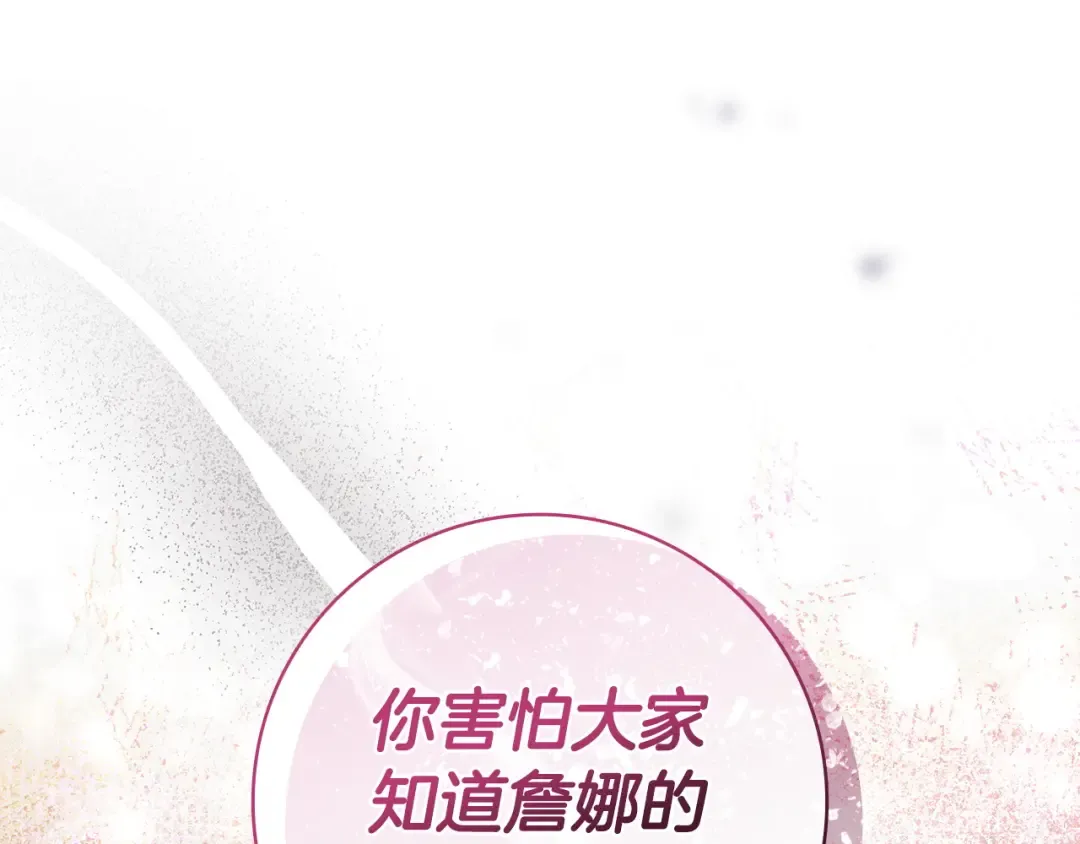 第61话 要得到她 第125页