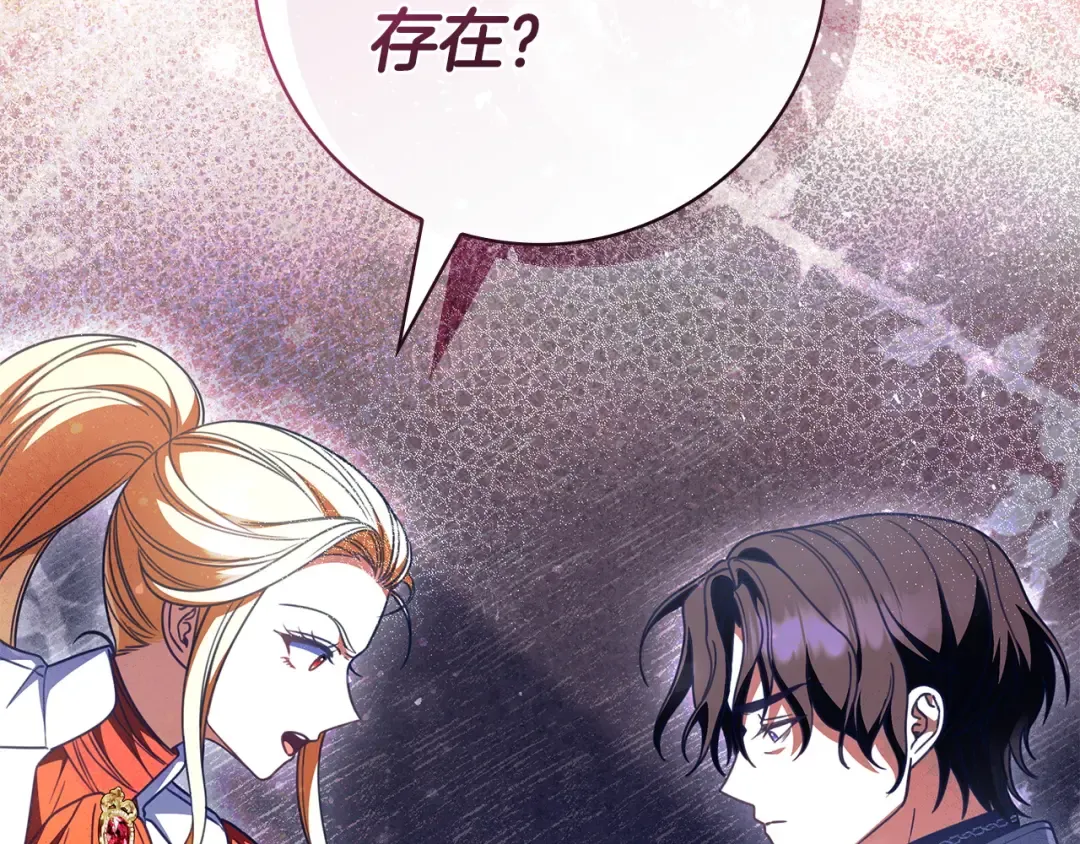 第61话 要得到她 第126页