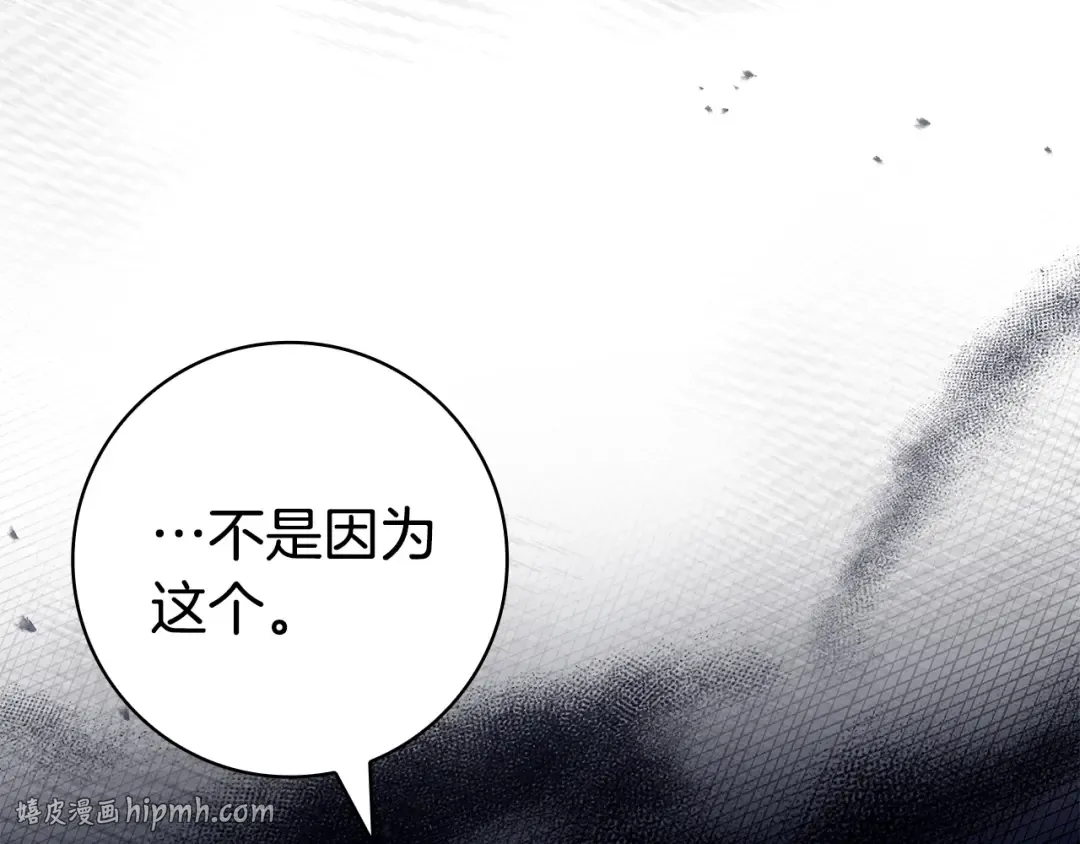第61话 要得到她 第128页