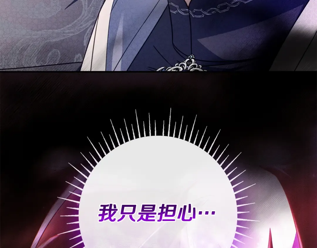 第61话 要得到她 第130页