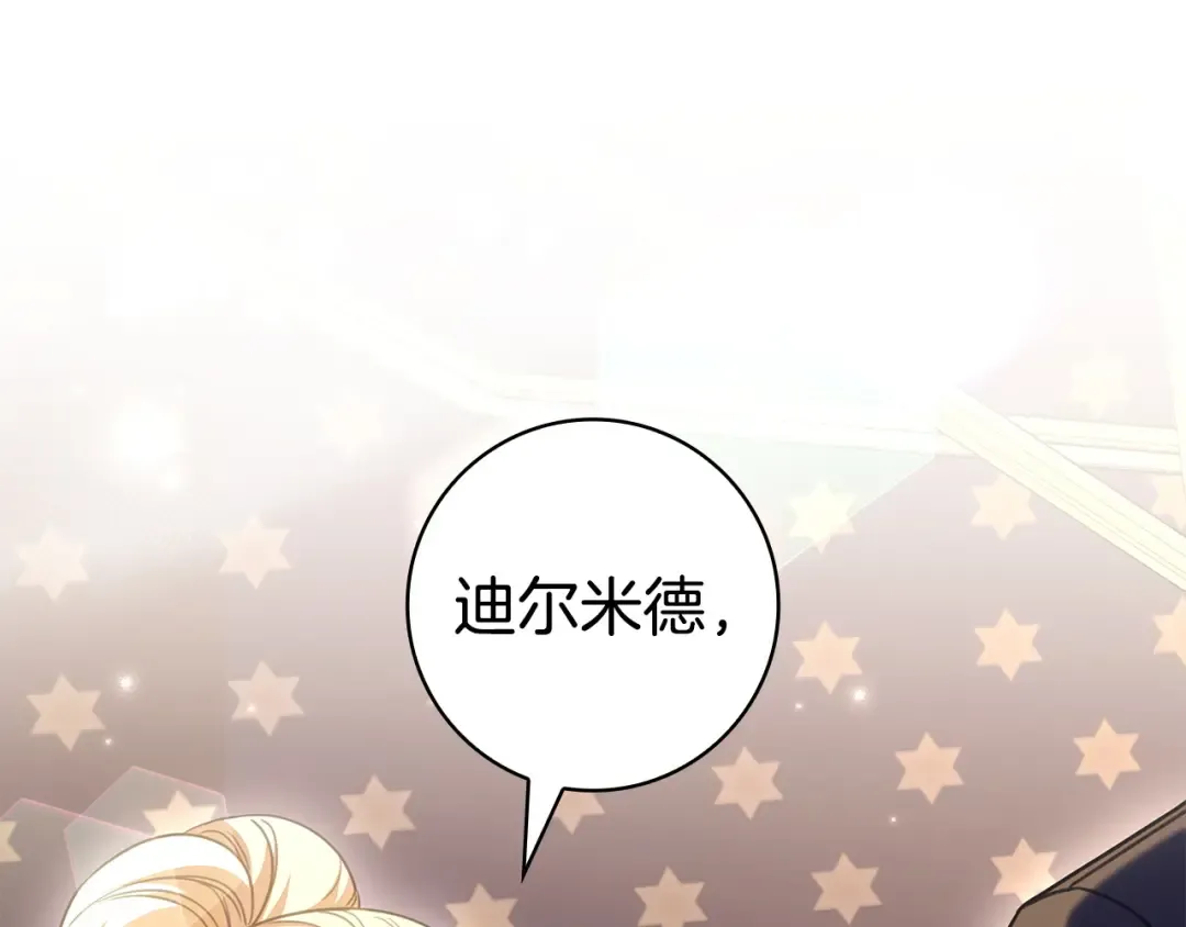 第61话 要得到她 第133页