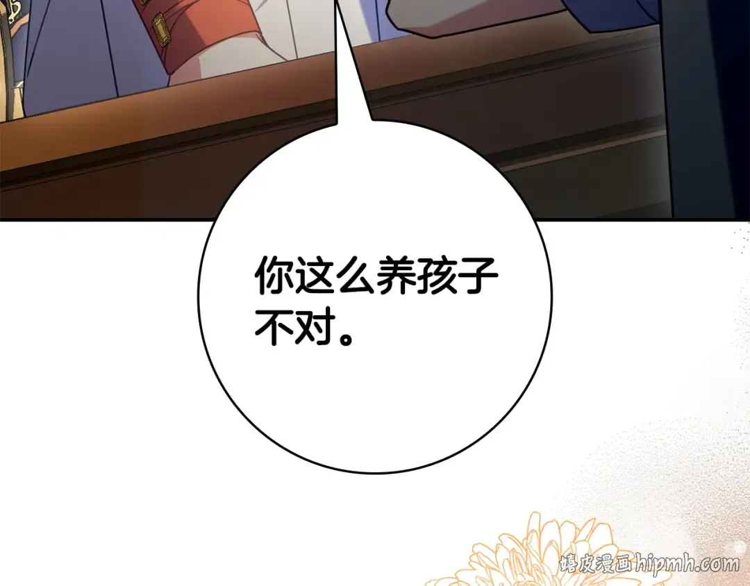 第61话 要得到她 第136页