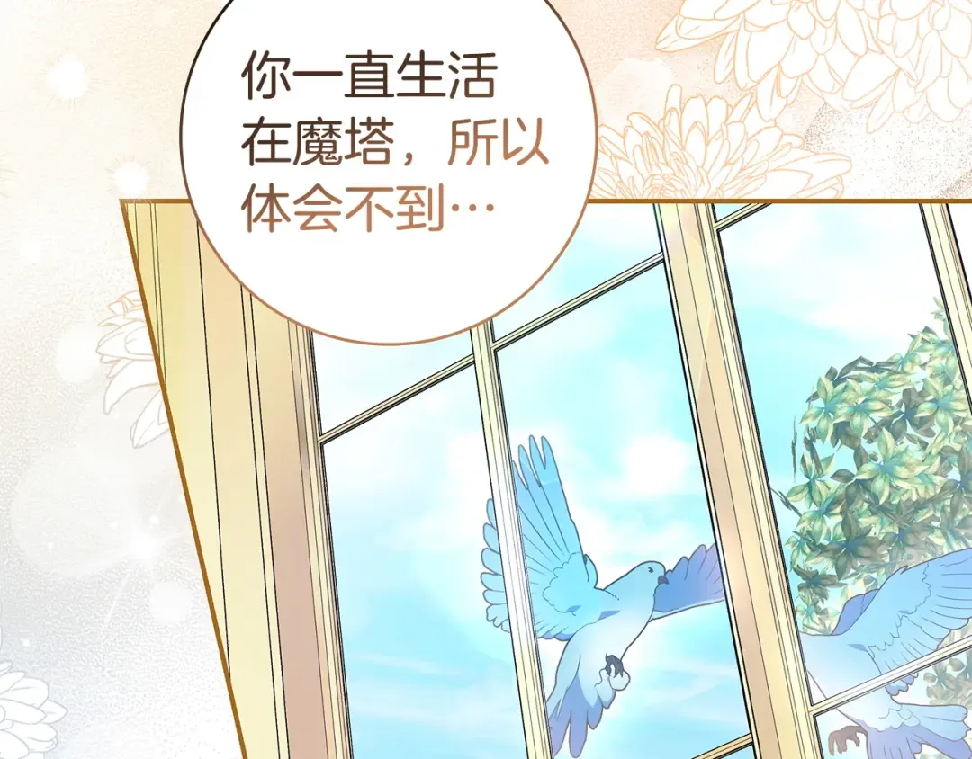 第61话 要得到她 第138页