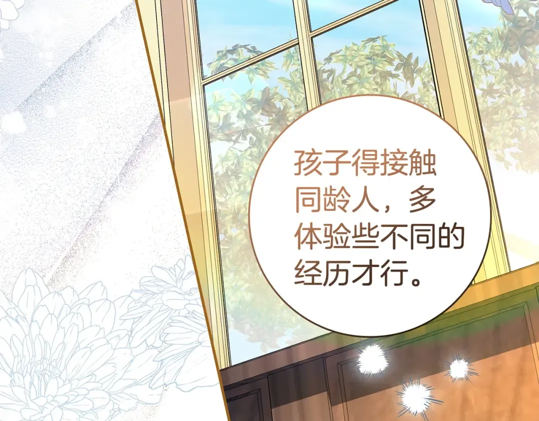 第61话 要得到她 第139页