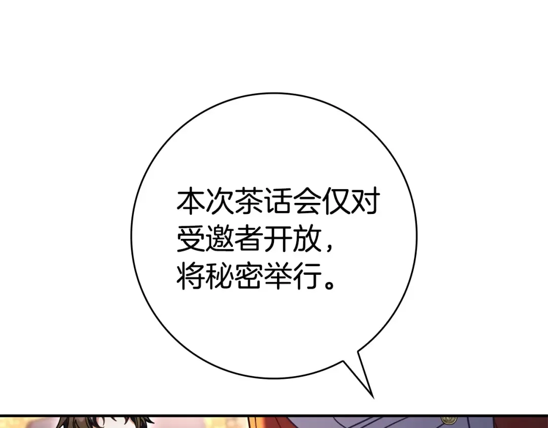 第61话 要得到她 第145页