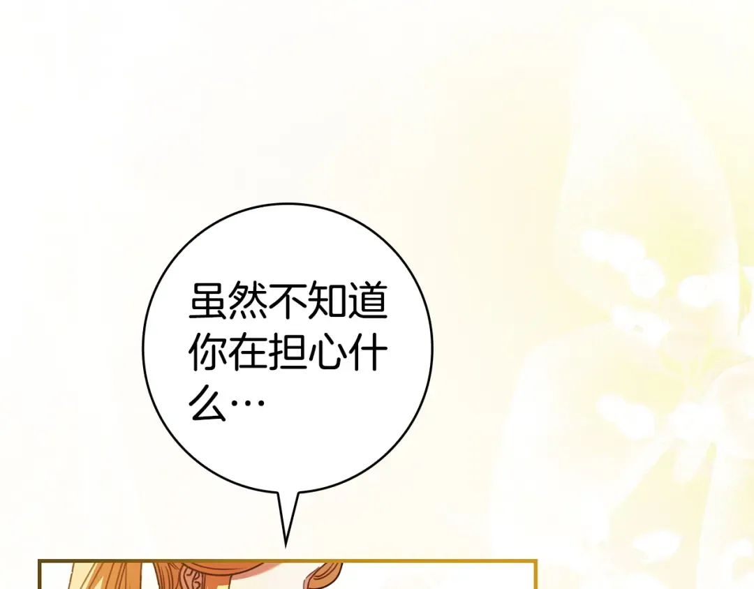 第61话 要得到她 第147页