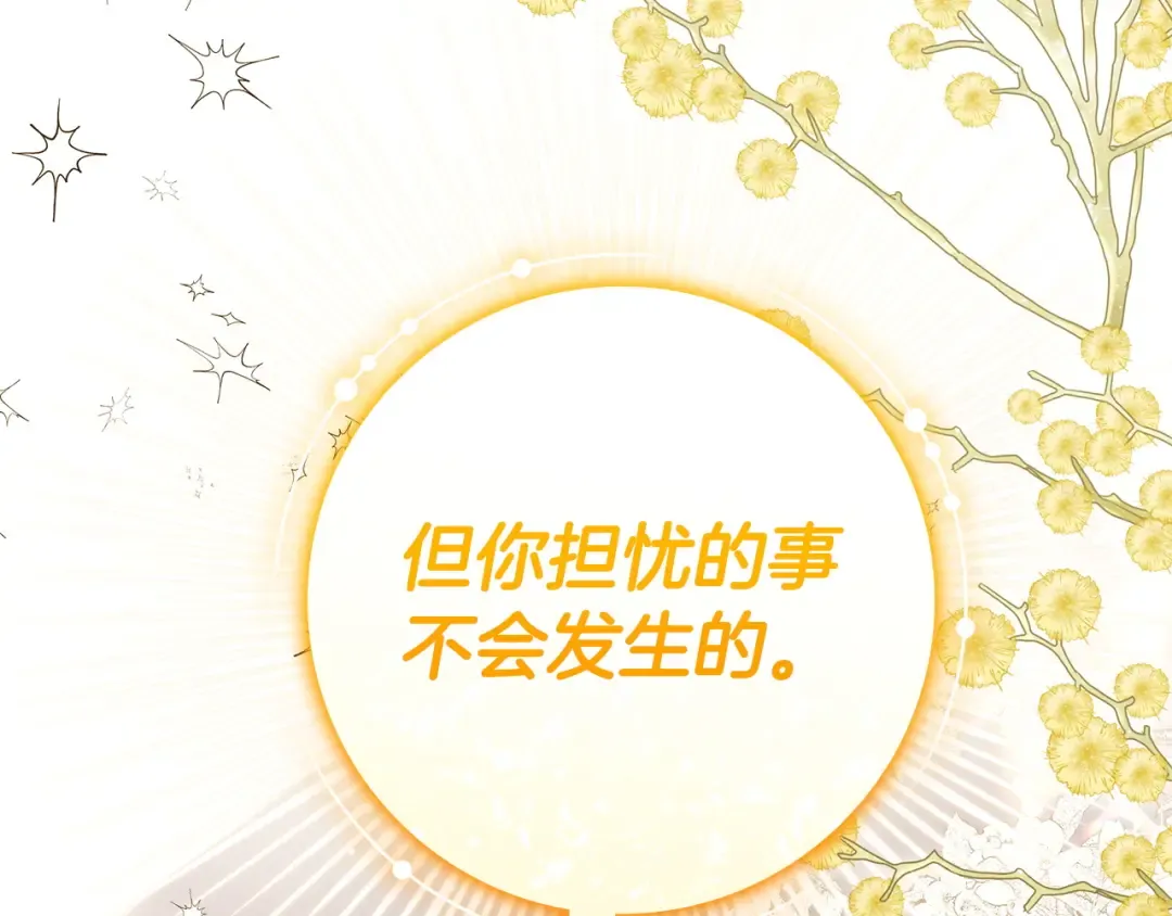 第61话 要得到她 第150页