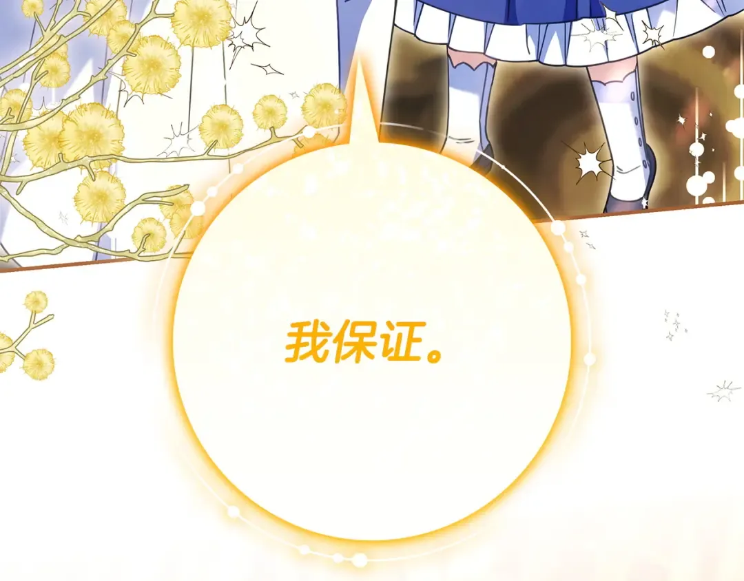 第61话 要得到她 第153页