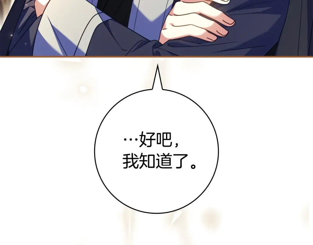 第61话 要得到她 第156页