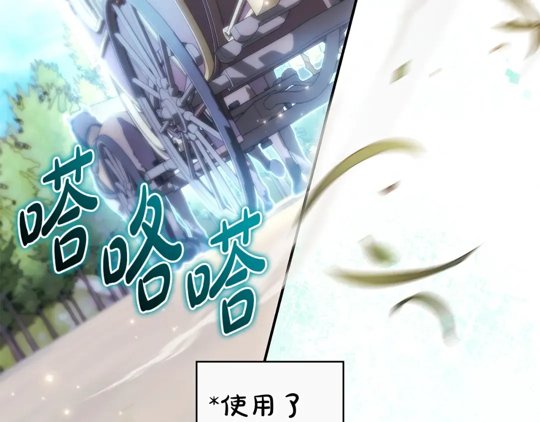 第61话 要得到她 第162页