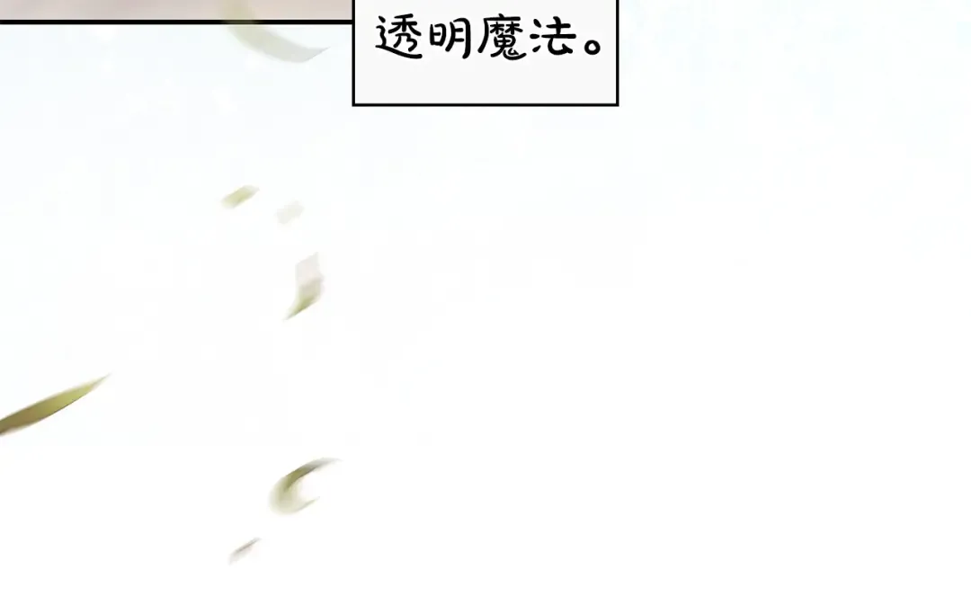 第61话 要得到她 第163页
