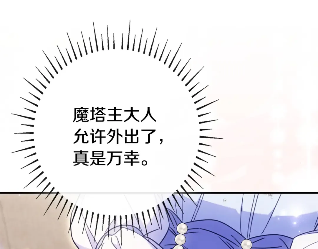第61话 要得到她 第164页