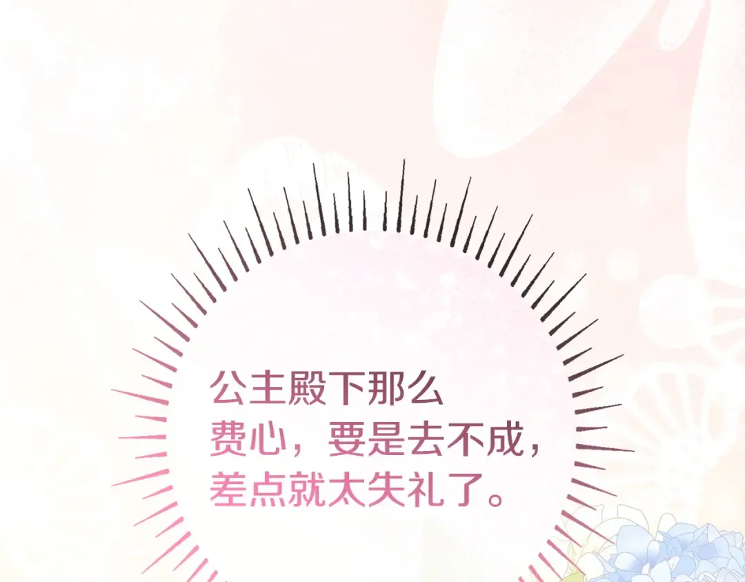 第61话 要得到她 第166页