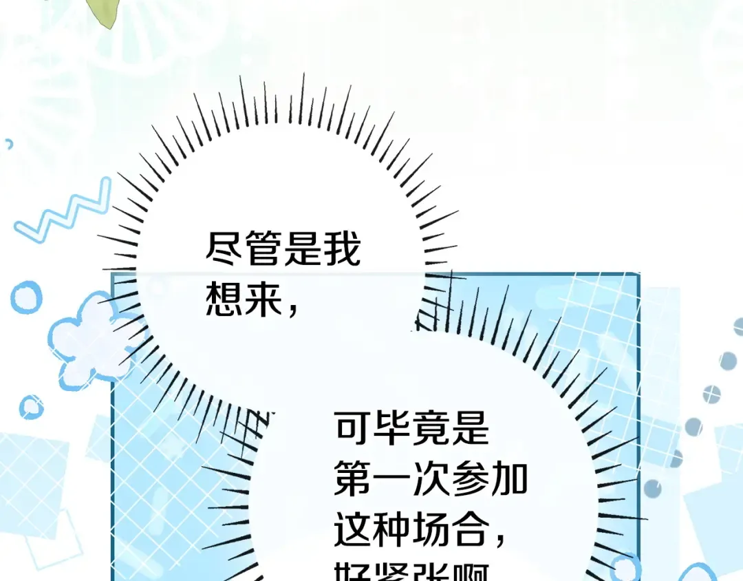 第61话 要得到她 第170页