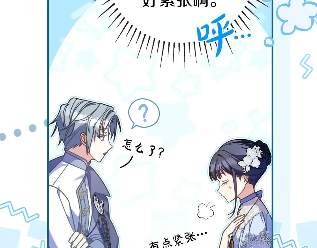 第61话 要得到她 第171页