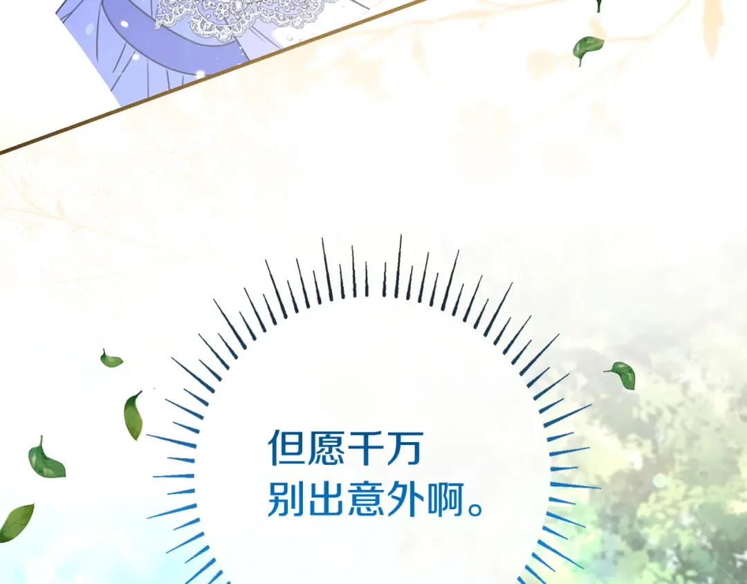第61话 要得到她 第175页