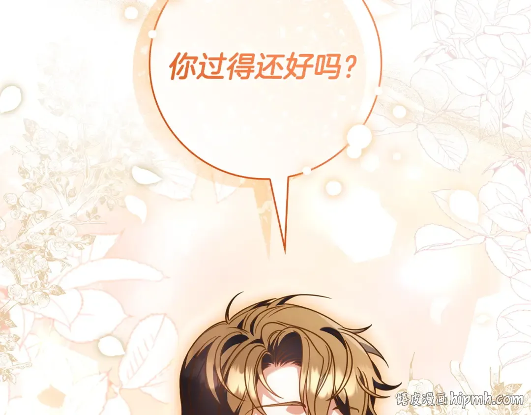 第61话 要得到她 第200页