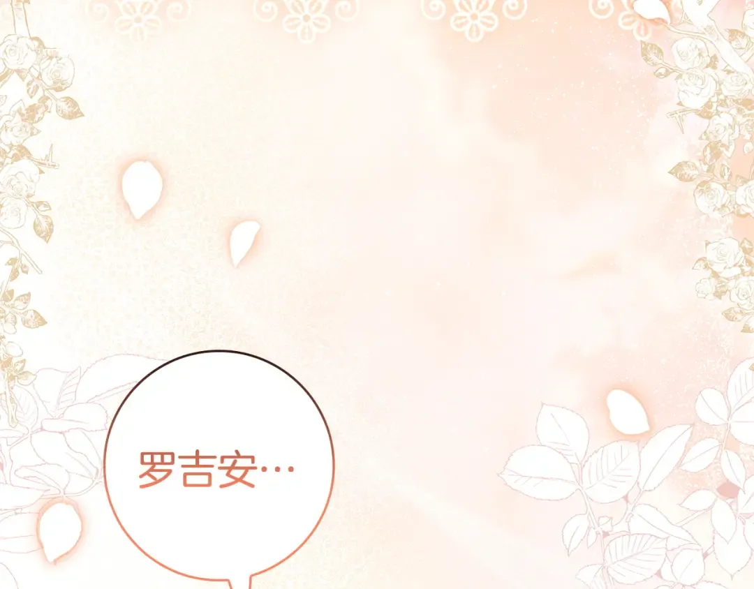 第61话 要得到她 第203页