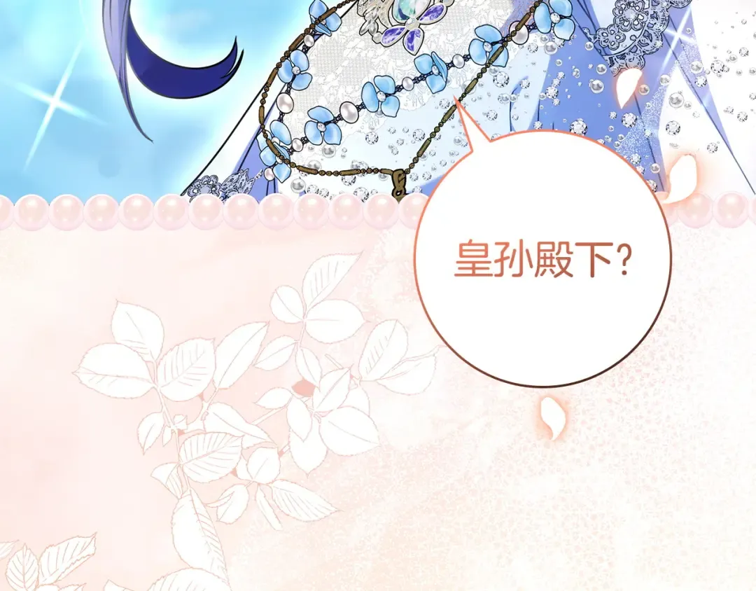 第61话 要得到她 第205页