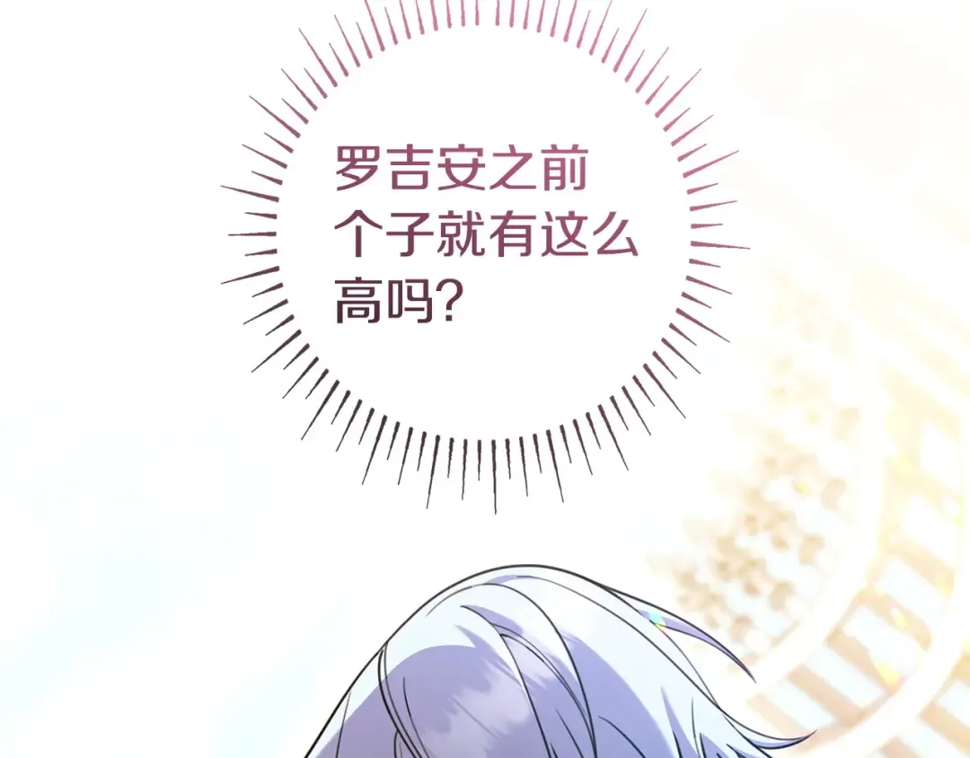第62话 不一样的他 第6页