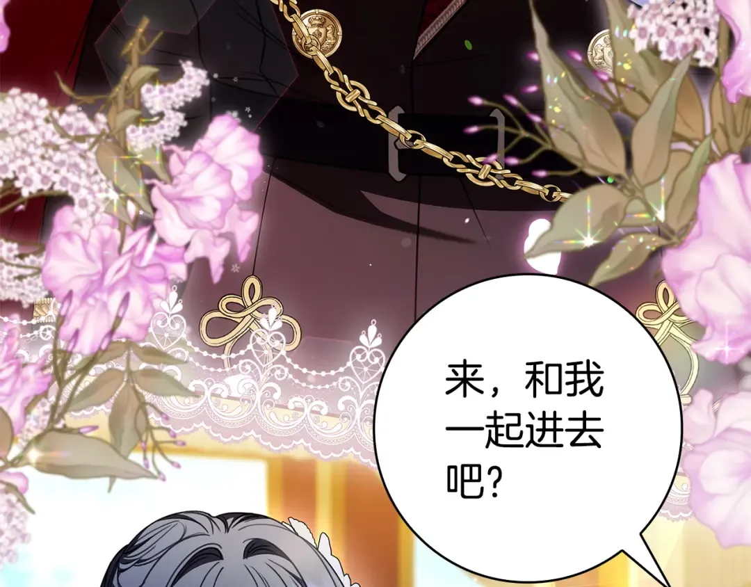 第62话 不一样的他 第13页
