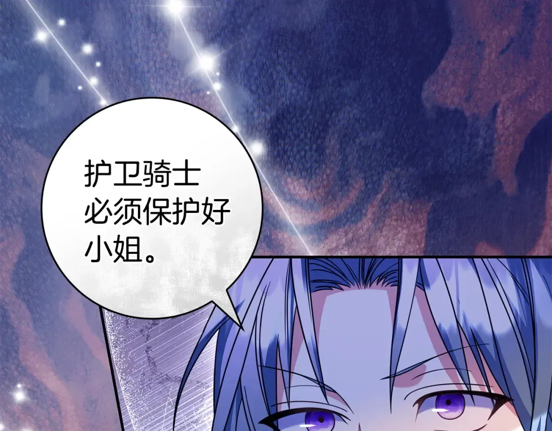 第62话 不一样的他 第21页