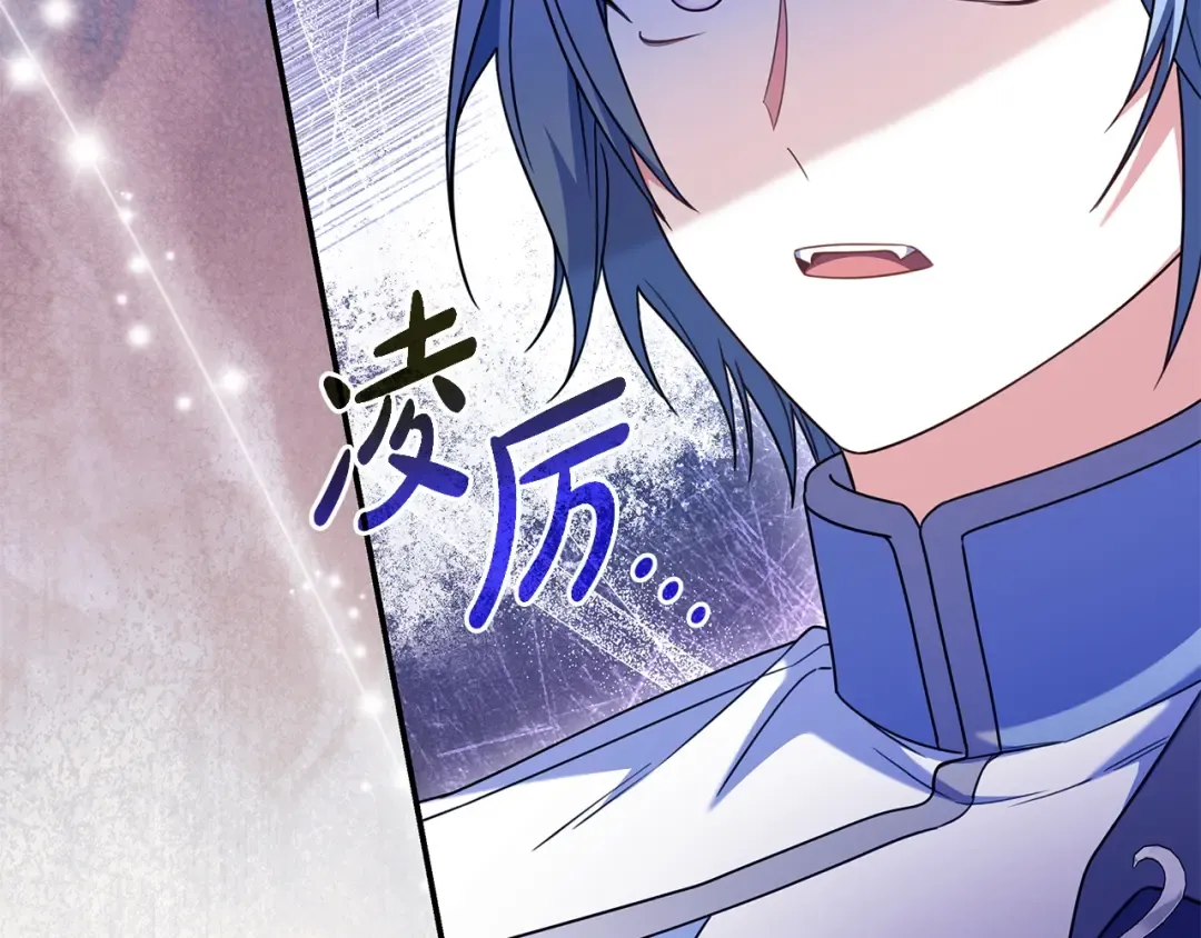 第62话 不一样的他 第22页