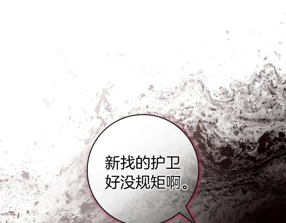 第62话 不一样的他 第26页
