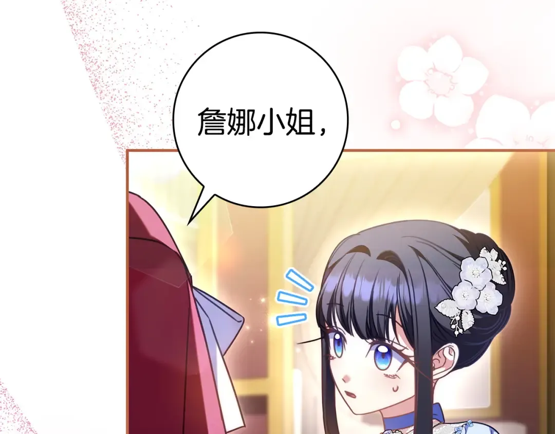 第62话 不一样的他 第33页