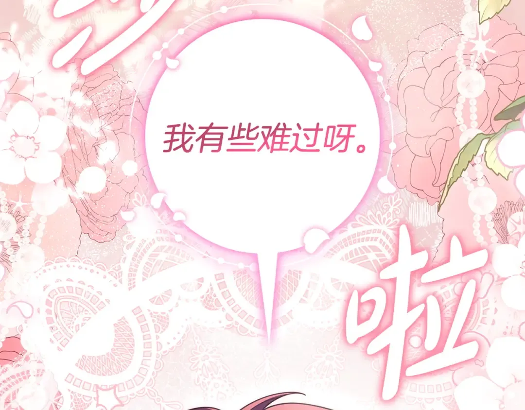第62话 不一样的他 第36页