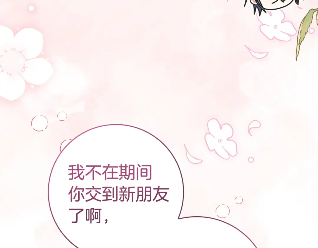 第62话 不一样的他 第39页