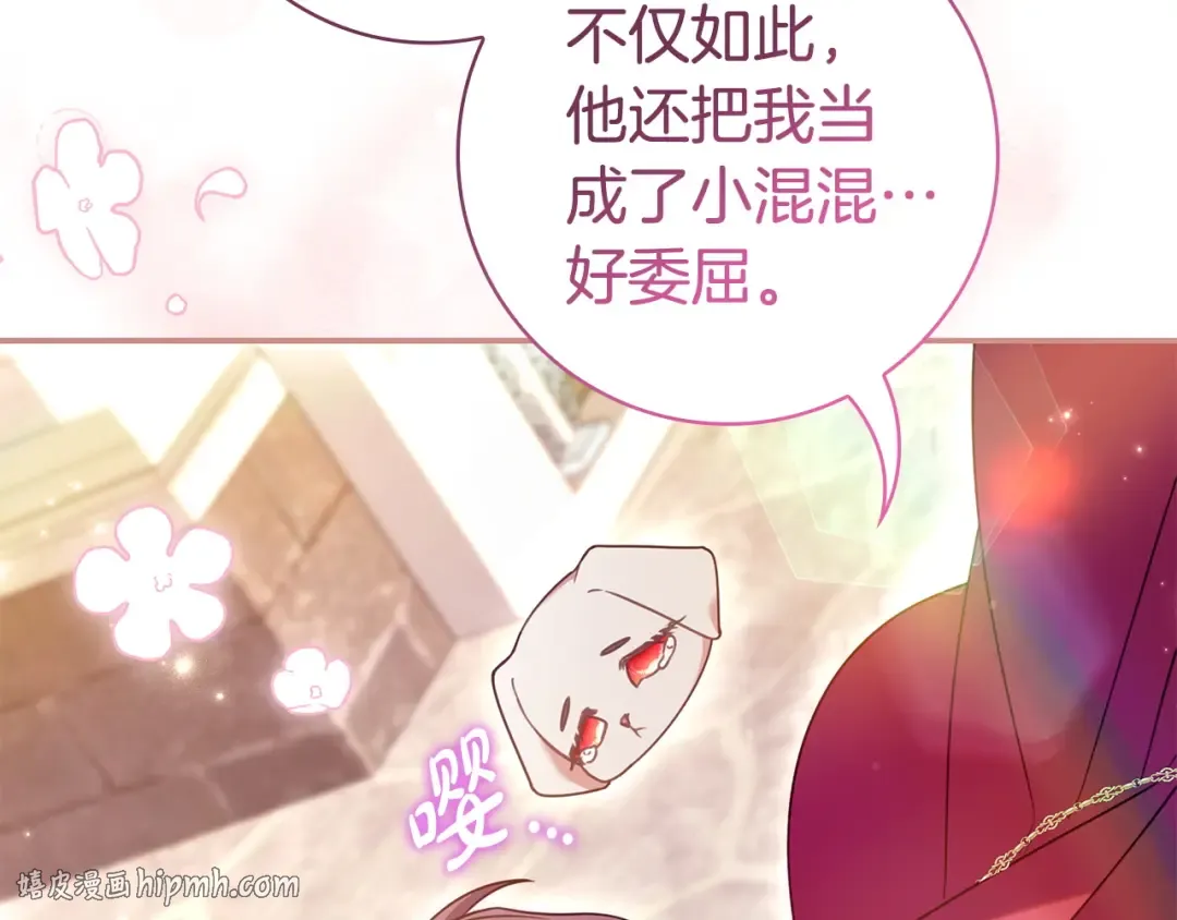 第62话 不一样的他 第40页