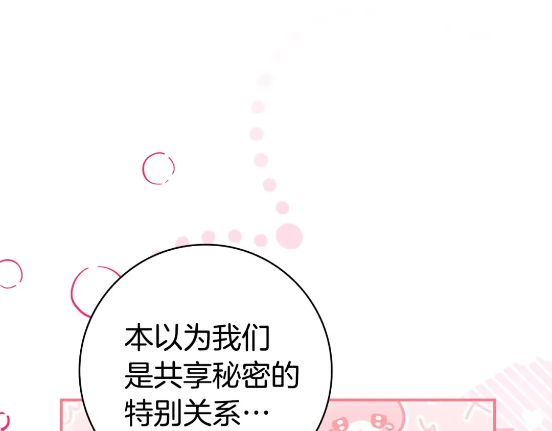 第62话 不一样的他 第45页