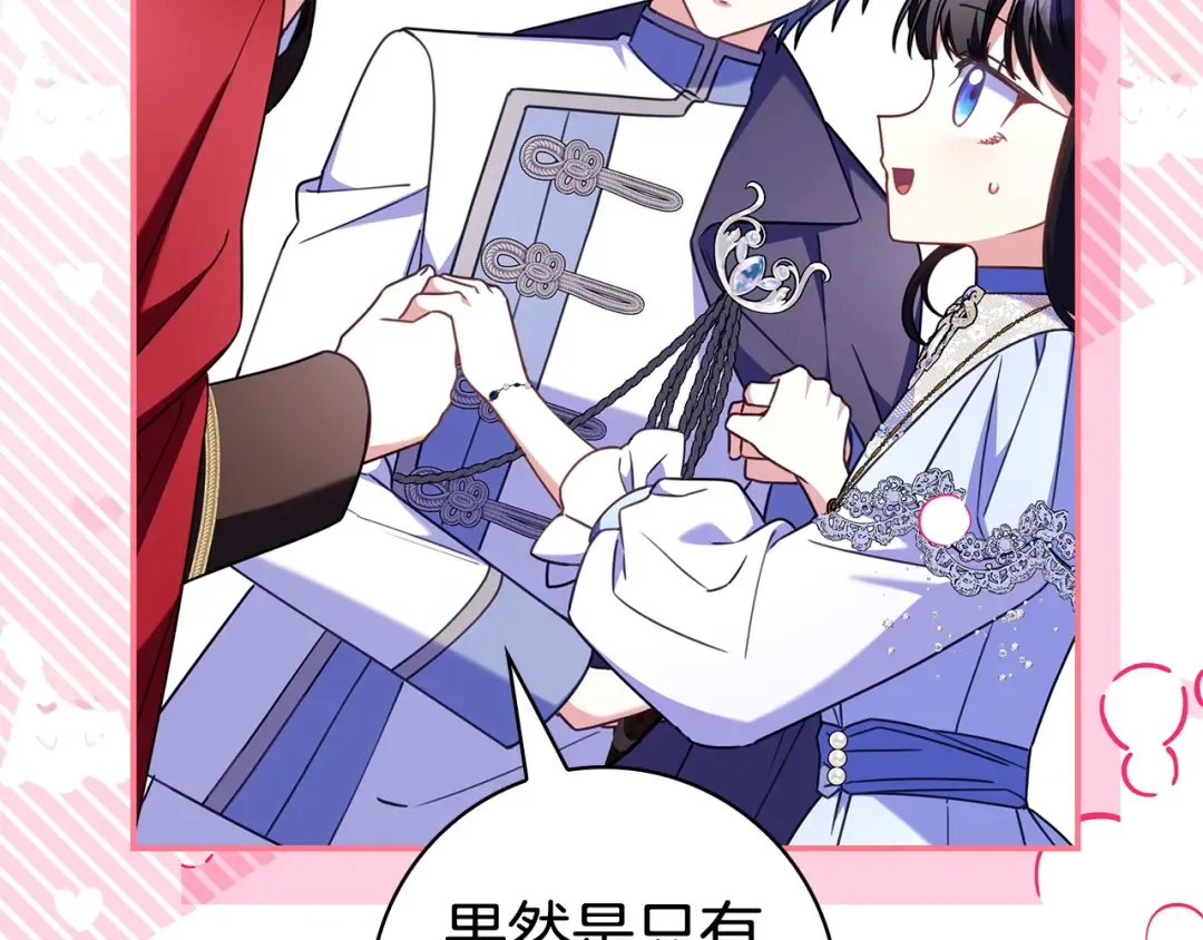 第62话 不一样的他 第47页