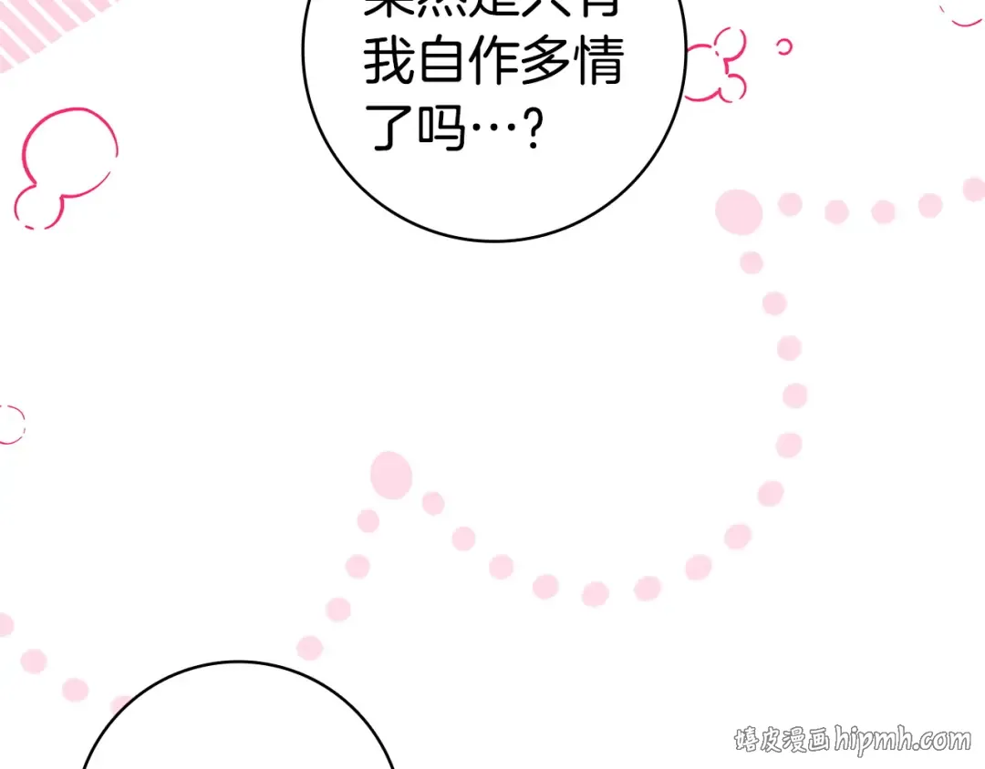 第62话 不一样的他 第48页