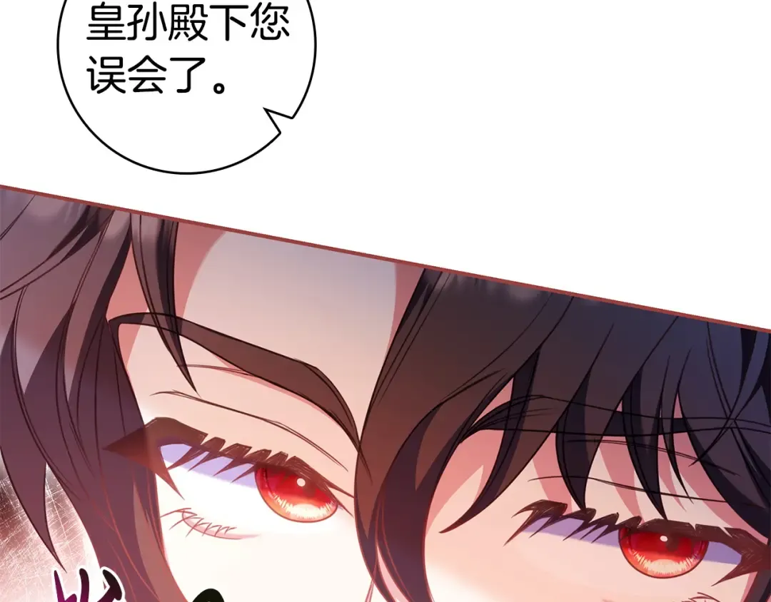 第62话 不一样的他 第49页