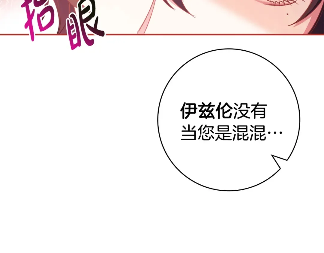 第62话 不一样的他 第50页