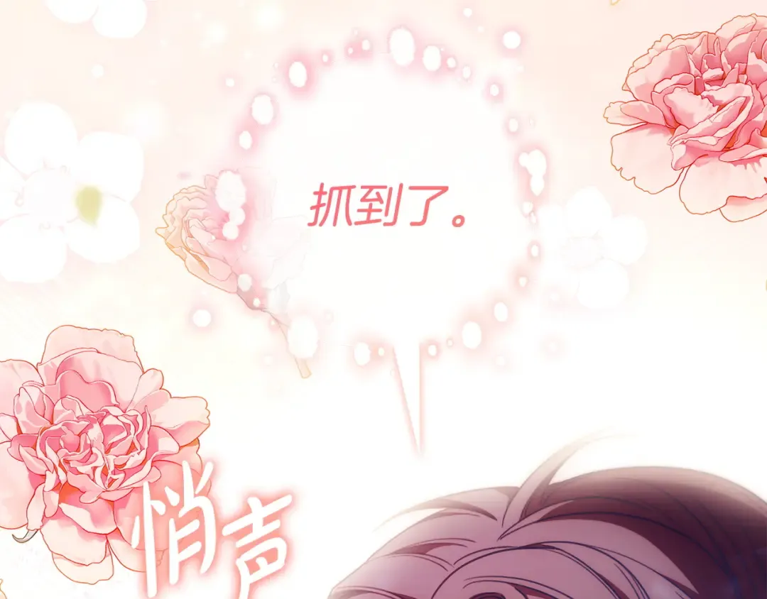 第62话 不一样的他 第57页