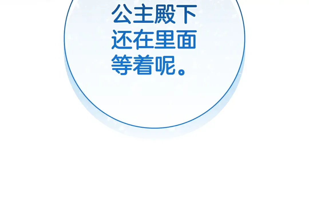 第62话 不一样的他 第78页