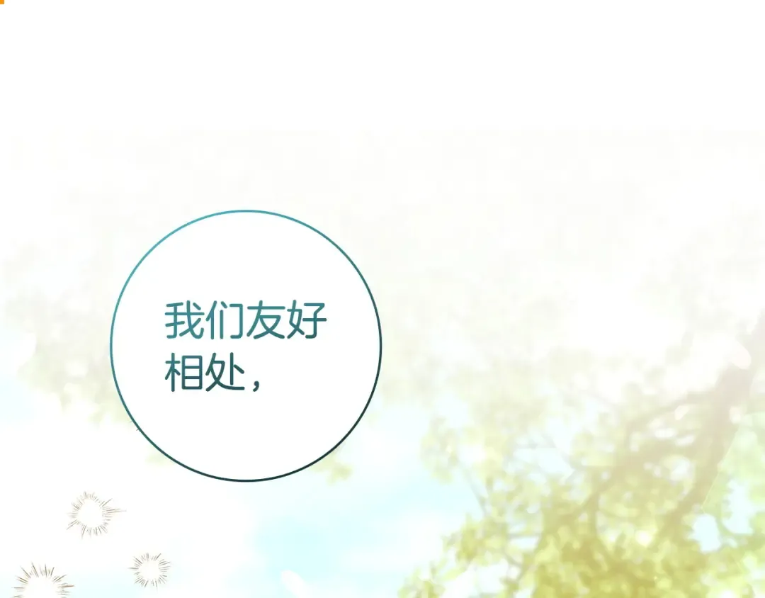 第62话 不一样的他 第79页