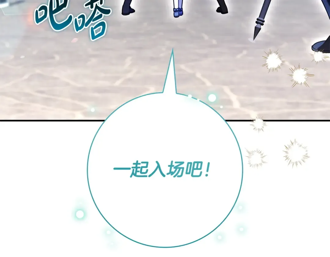 第62话 不一样的他 第82页
