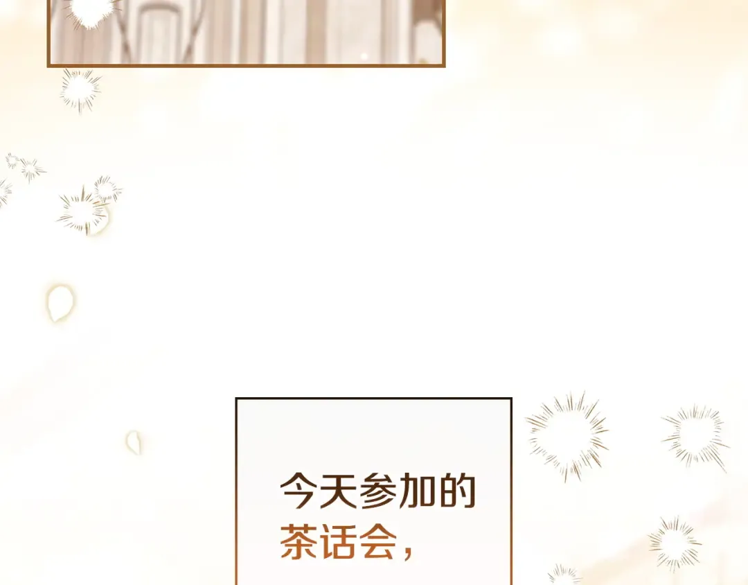 第62话 不一样的他 第87页